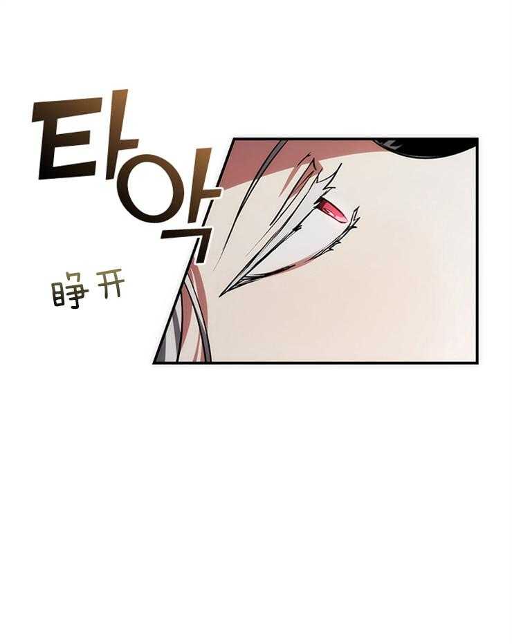 《病娇反派是我舔狗》第6话 6_炼金术 第28页