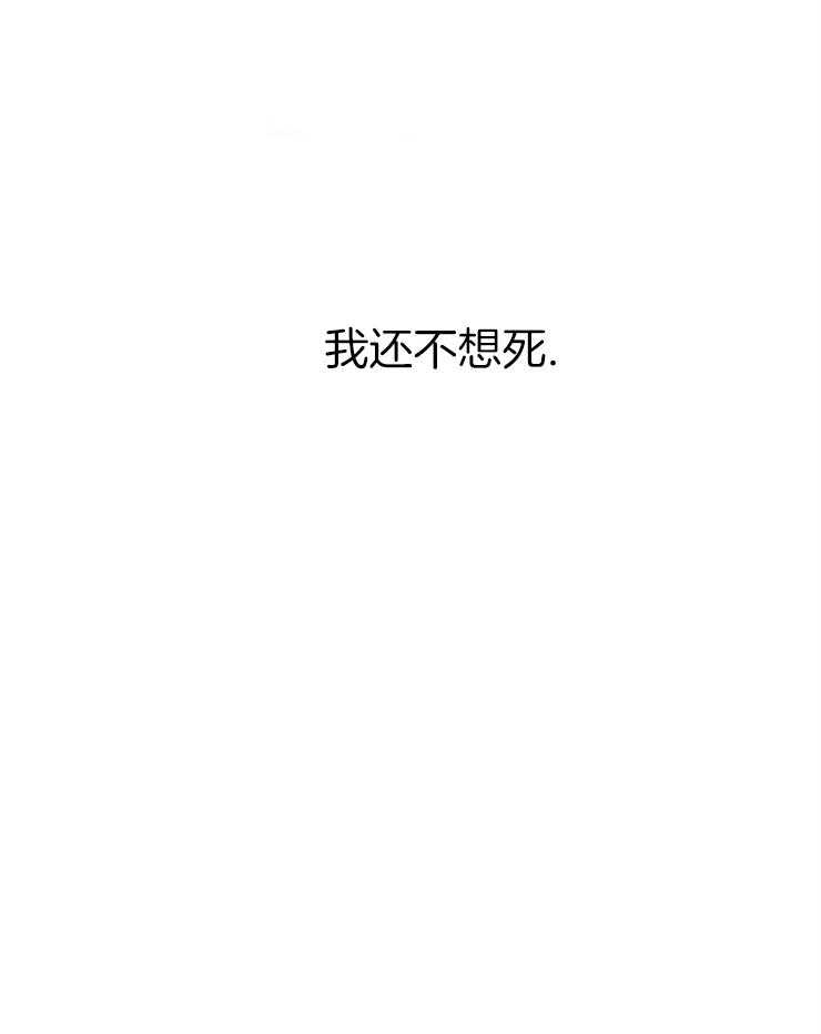 《病娇反派是我舔狗》第6话 6_炼金术 第29页