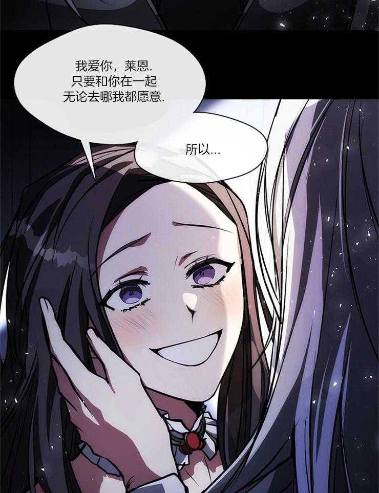 《病娇反派是我舔狗》第6话 6_炼金术 第3页