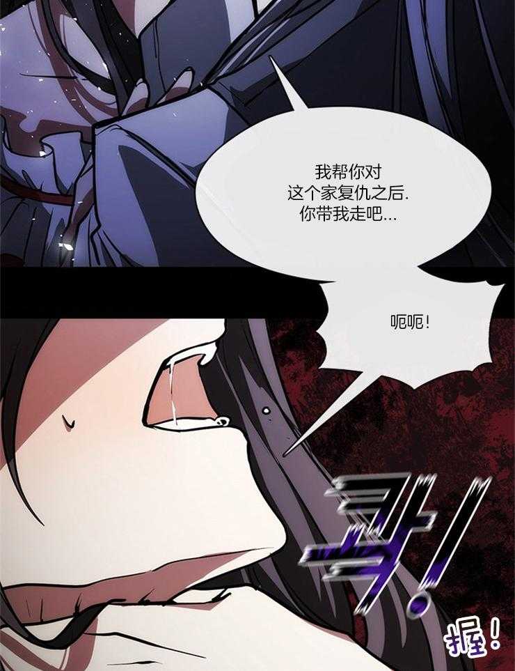 《病娇反派是我舔狗》第6话 6_炼金术 第4页