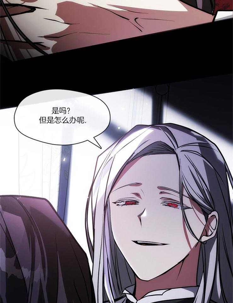 《病娇反派是我舔狗》第6话 6_炼金术 第5页
