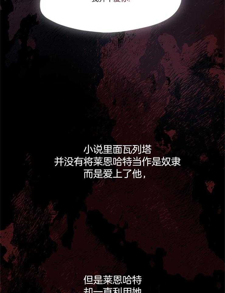 《病娇反派是我舔狗》第6话 6_炼金术 第7页