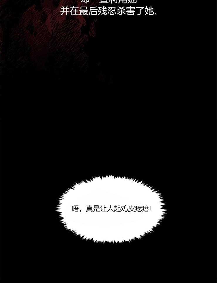 《病娇反派是我舔狗》第6话 6_炼金术 第8页