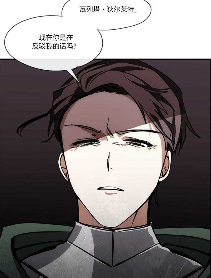 《病娇反派是我舔狗》第4话 4_奴隶 第13页