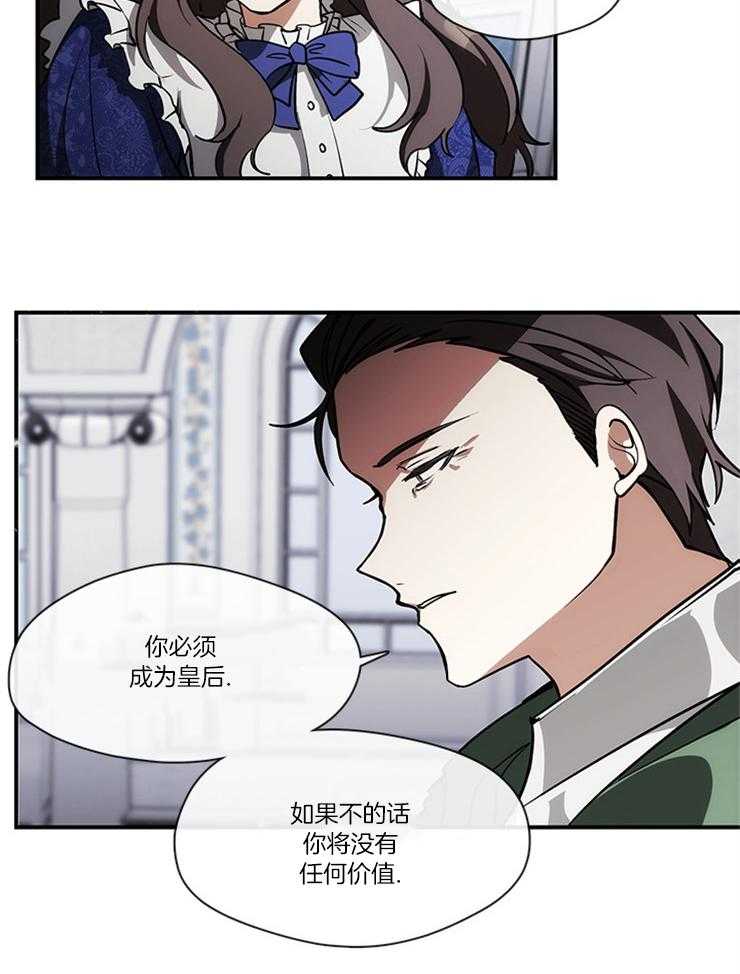 《病娇反派是我舔狗》第4话 4_奴隶 第15页