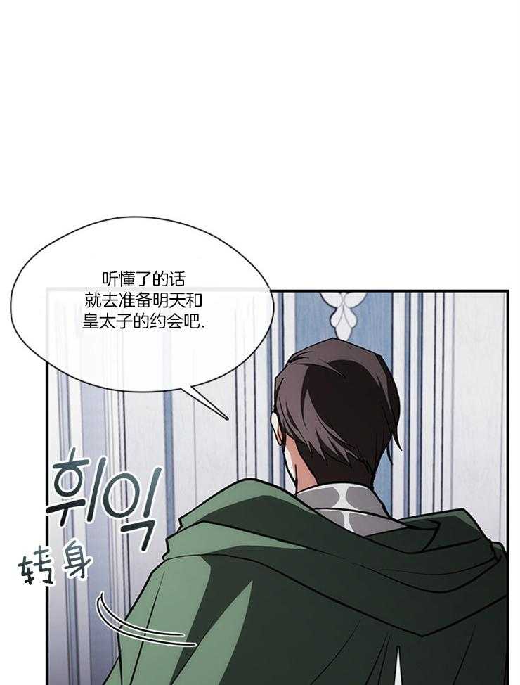 《病娇反派是我舔狗》第4话 4_奴隶 第16页