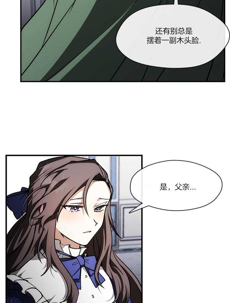 《病娇反派是我舔狗》第4话 4_奴隶 第17页