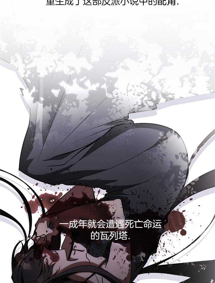 《病娇反派是我舔狗》第4话 4_奴隶 第19页