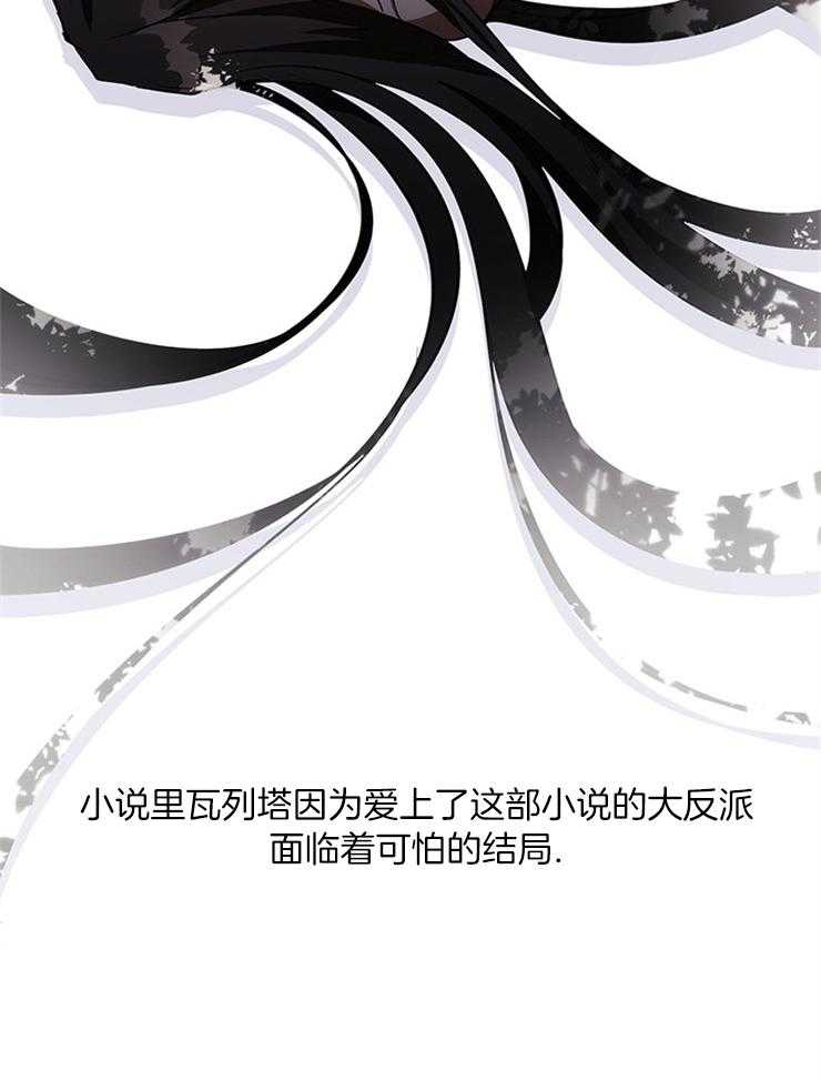 《病娇反派是我舔狗》第4话 4_奴隶 第20页