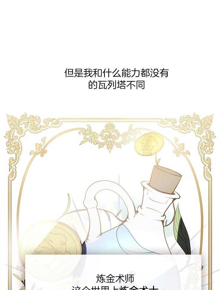 《病娇反派是我舔狗》第4话 4_奴隶 第21页