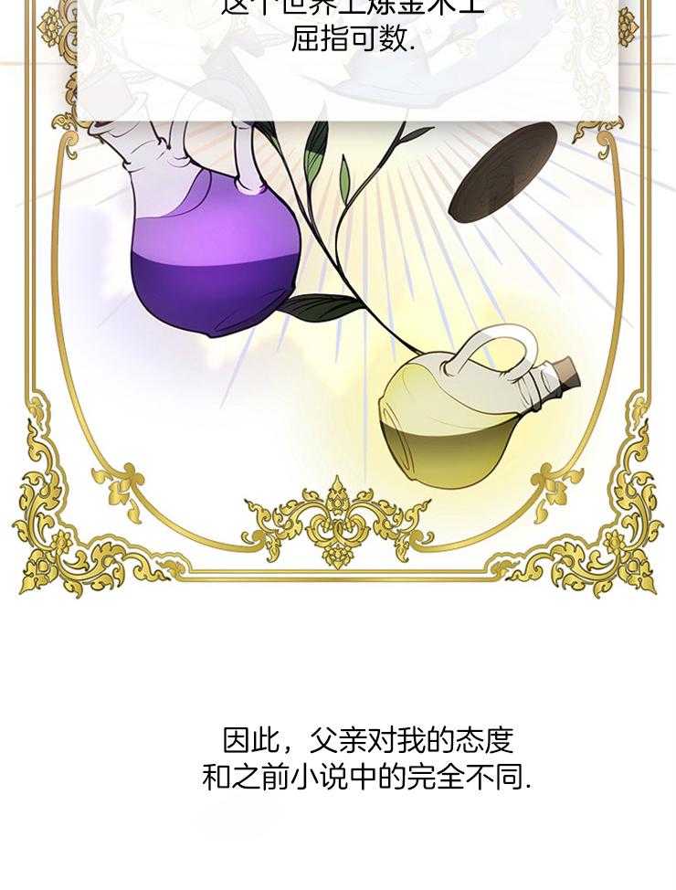 《病娇反派是我舔狗》第4话 4_奴隶 第22页