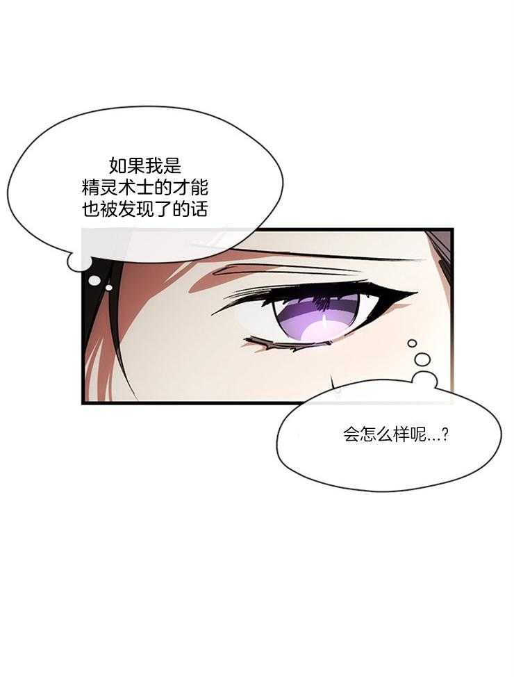 《病娇反派是我舔狗》第4话 4_奴隶 第23页