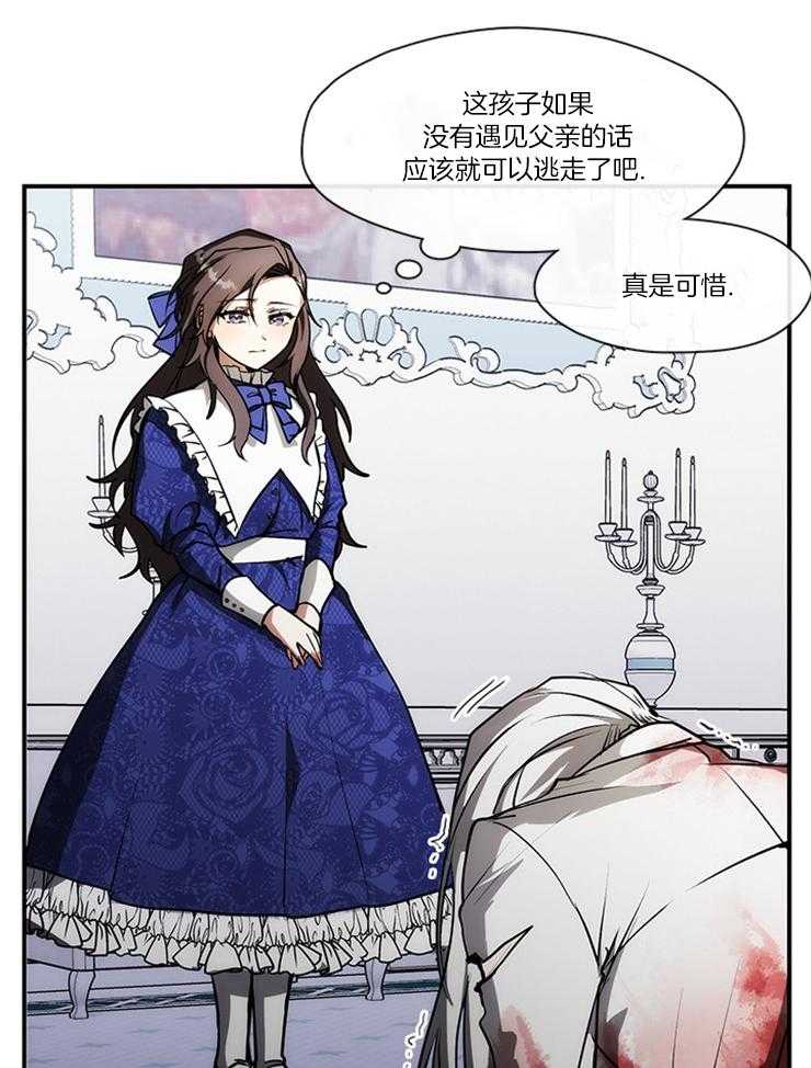 《病娇反派是我舔狗》第4话 4_奴隶 第24页