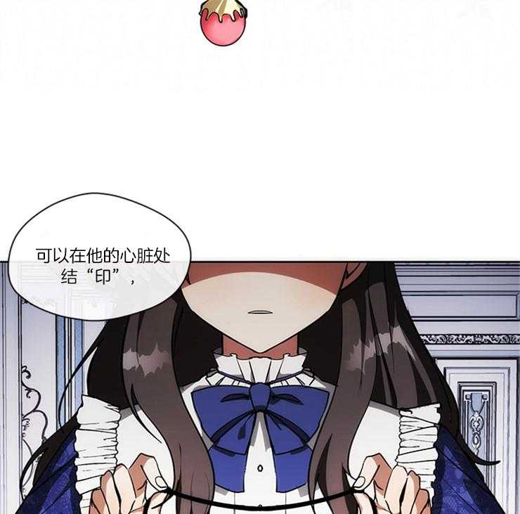 《病娇反派是我舔狗》第4话 4_奴隶 第28页