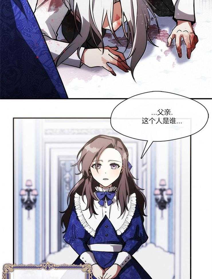 《病娇反派是我舔狗》第4话 4_奴隶 第4页