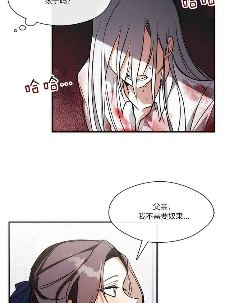 《病娇反派是我舔狗》第4话 4_奴隶 第9页