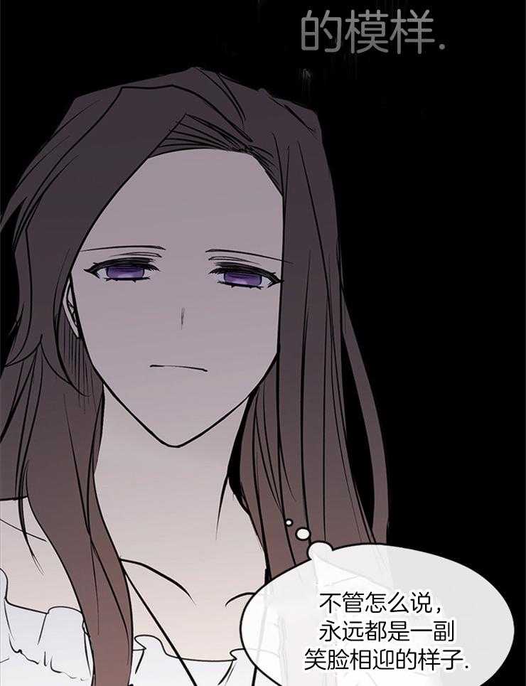 《病娇反派是我舔狗》第8话 8_危险的男人 第16页