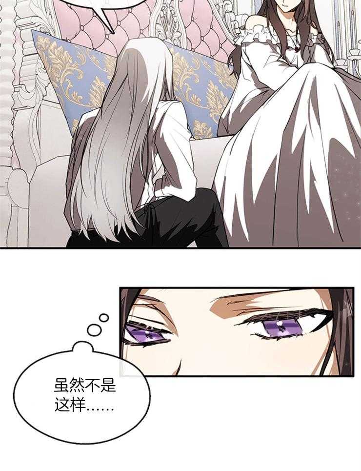 《病娇反派是我舔狗》第8话 8_危险的男人 第22页