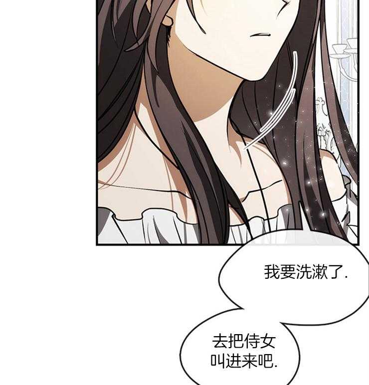 《病娇反派是我舔狗》第8话 8_危险的男人 第26页