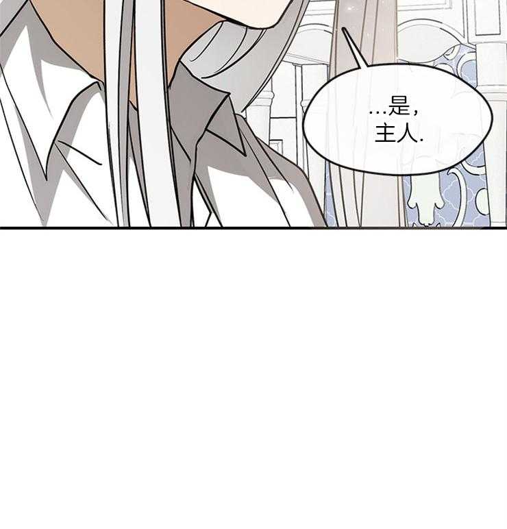 《病娇反派是我舔狗》第8话 8_危险的男人 第28页