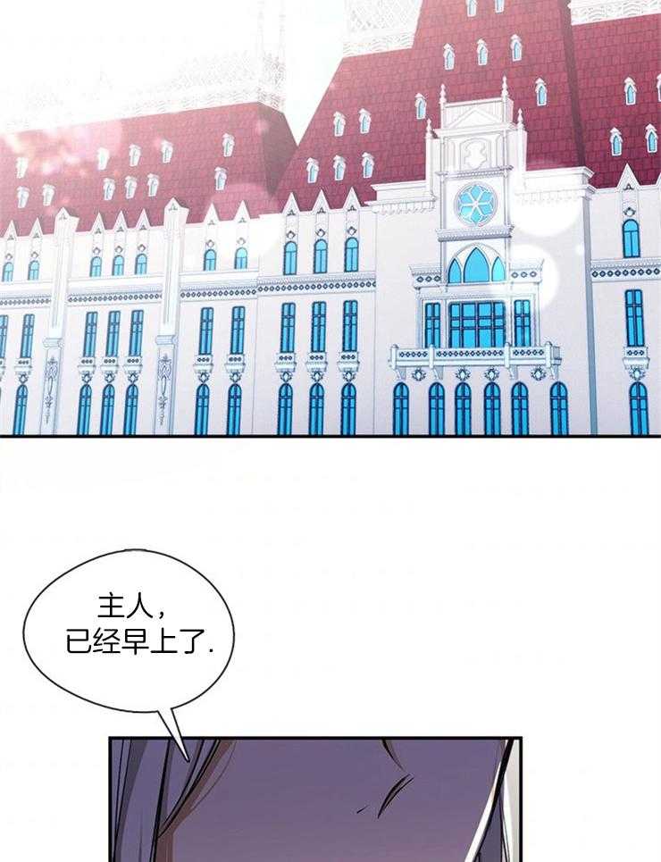 《病娇反派是我舔狗》第8话 8_危险的男人 第2页