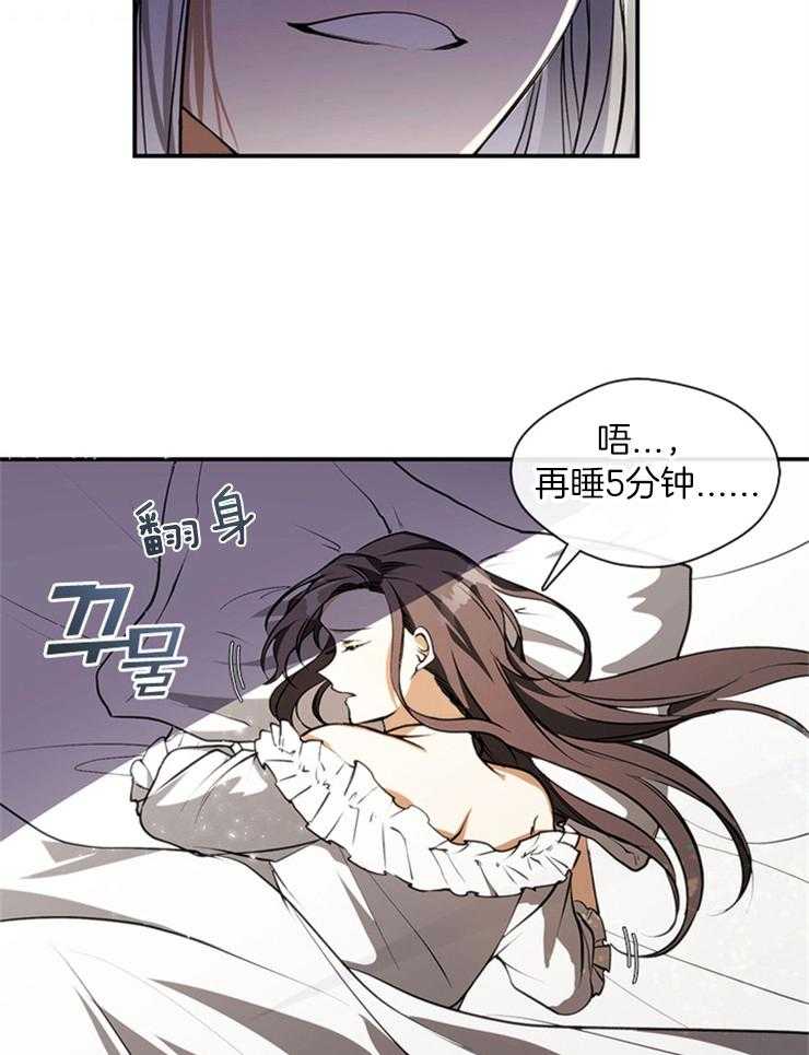 《病娇反派是我舔狗》第8话 8_危险的男人 第3页