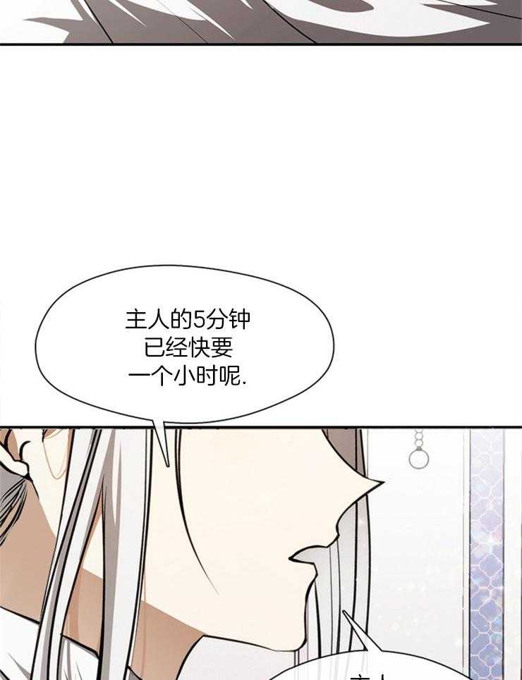《病娇反派是我舔狗》第8话 8_危险的男人 第4页