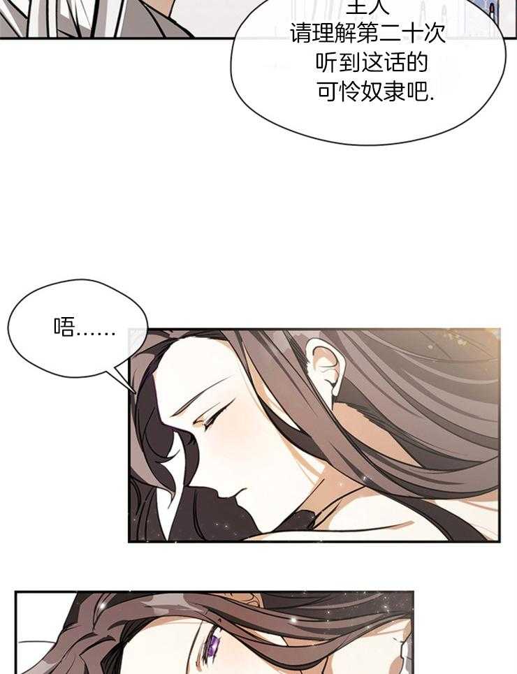 《病娇反派是我舔狗》第8话 8_危险的男人 第5页