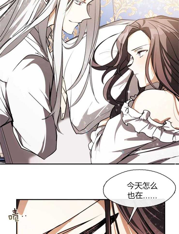 《病娇反派是我舔狗》第8话 8_危险的男人 第7页