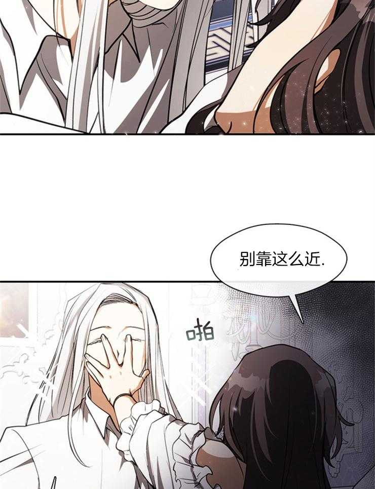 《病娇反派是我舔狗》第8话 8_危险的男人 第9页