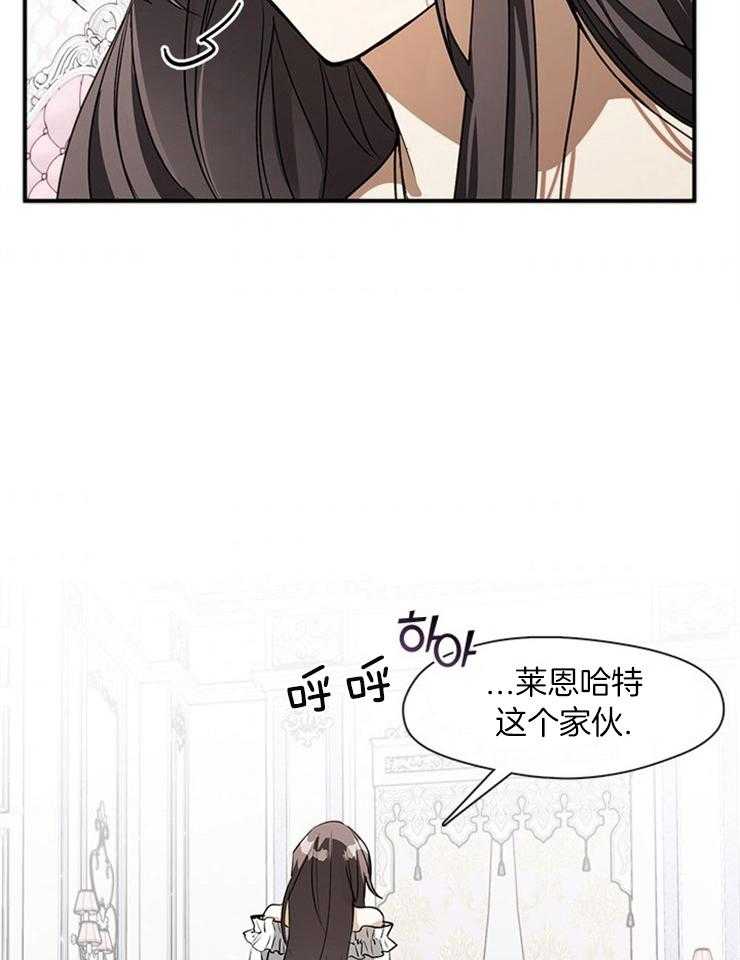 《病娇反派是我舔狗》第9话 9_政治联姻 第10页