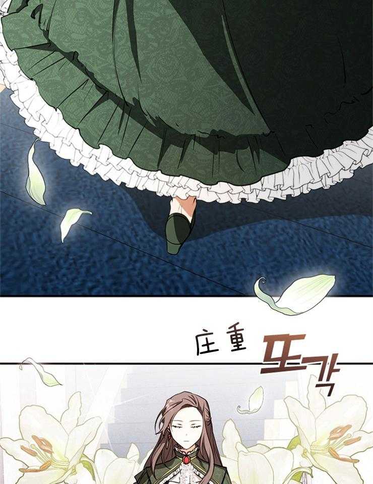 《病娇反派是我舔狗》第9话 9_政治联姻 第17页