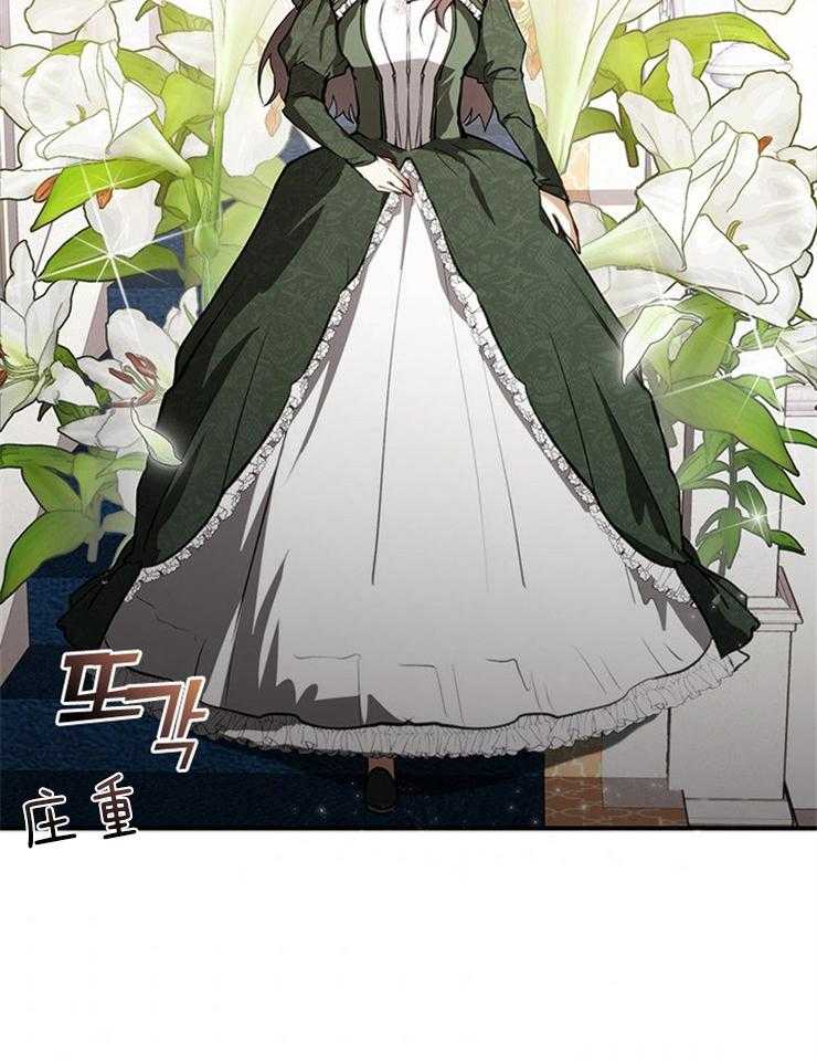 《病娇反派是我舔狗》第9话 9_政治联姻 第18页
