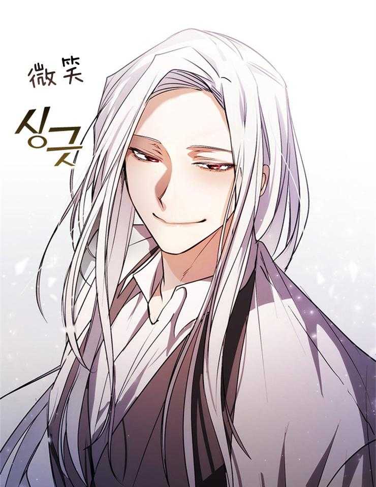 《病娇反派是我舔狗》第9话 9_政治联姻 第21页