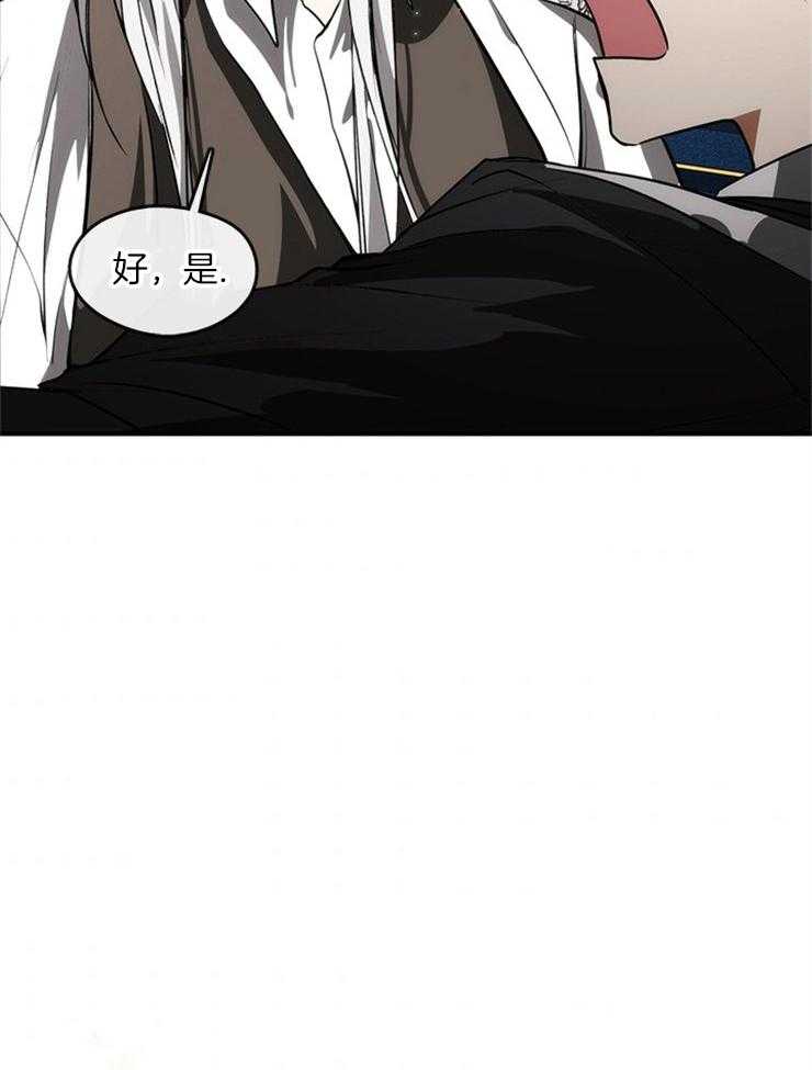 《病娇反派是我舔狗》第9话 9_政治联姻 第27页