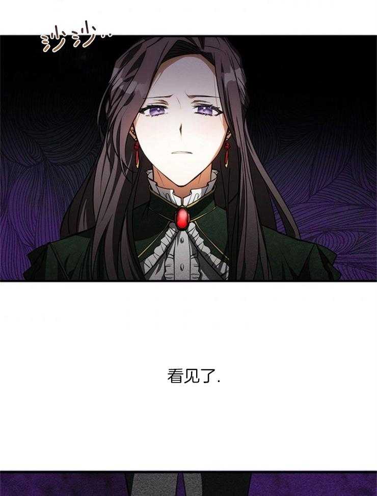 《病娇反派是我舔狗》第9话 9_政治联姻 第28页
