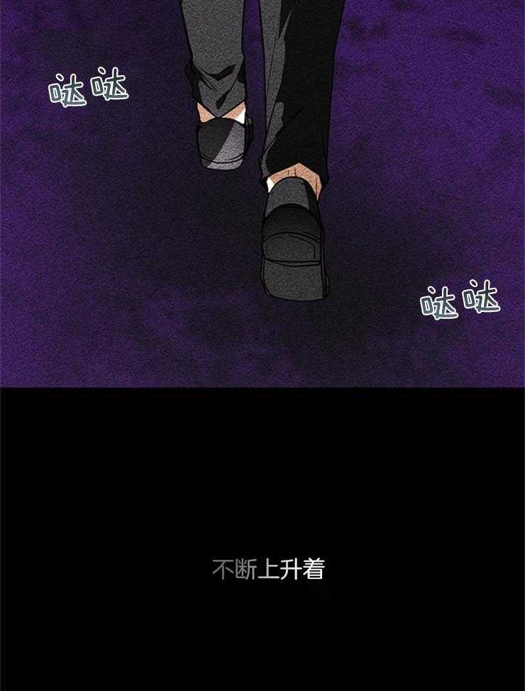 《病娇反派是我舔狗》第9话 9_政治联姻 第29页