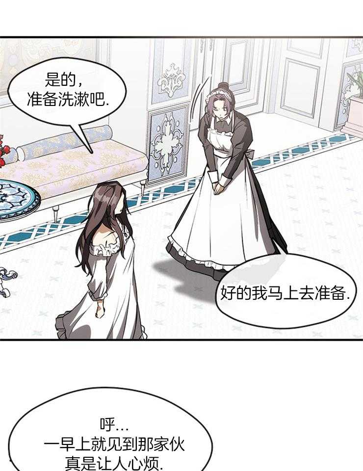 《病娇反派是我舔狗》第9话 9_政治联姻 第3页