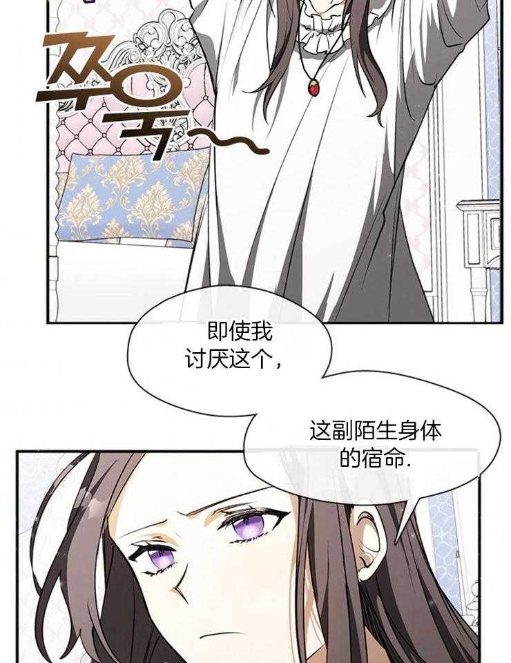 《病娇反派是我舔狗》第9话 9_政治联姻 第9页