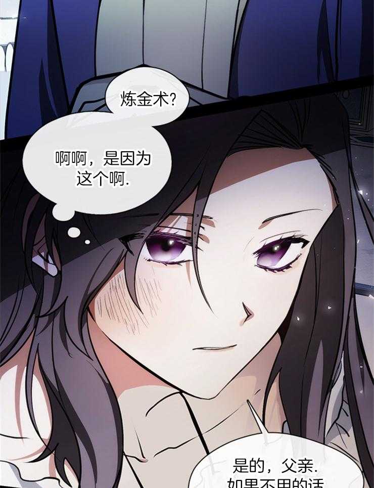 《病娇反派是我舔狗》第7话 7_责罚 第10页