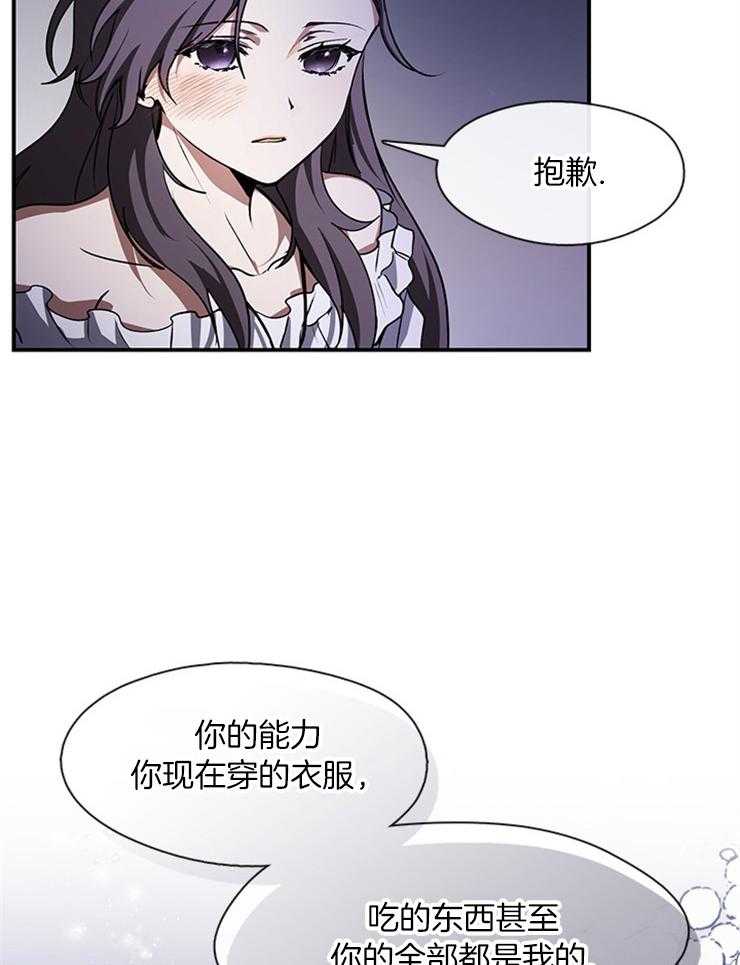 《病娇反派是我舔狗》第7话 7_责罚 第13页