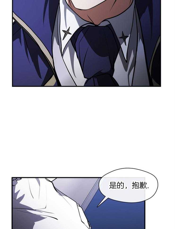 《病娇反派是我舔狗》第7话 7_责罚 第19页