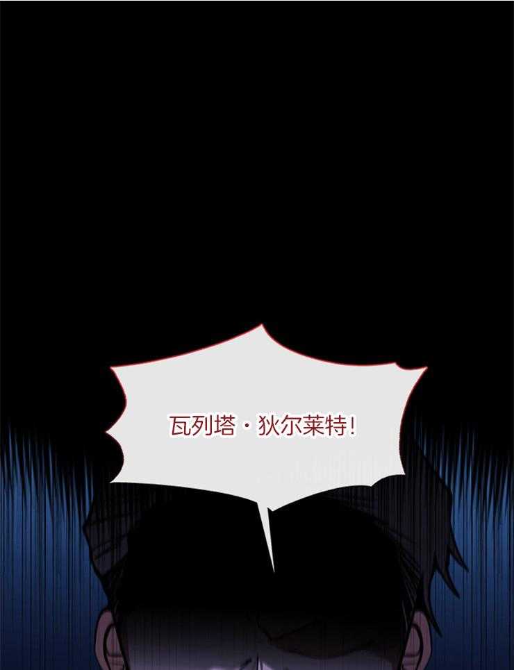 《病娇反派是我舔狗》第7话 7_责罚 第1页