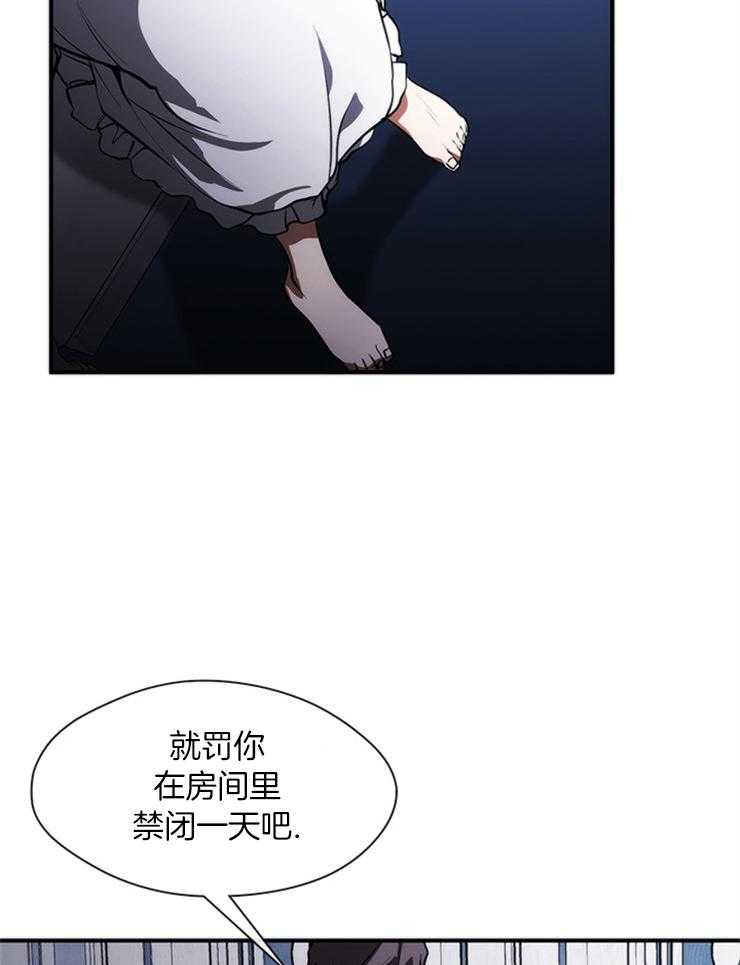 《病娇反派是我舔狗》第7话 7_责罚 第20页