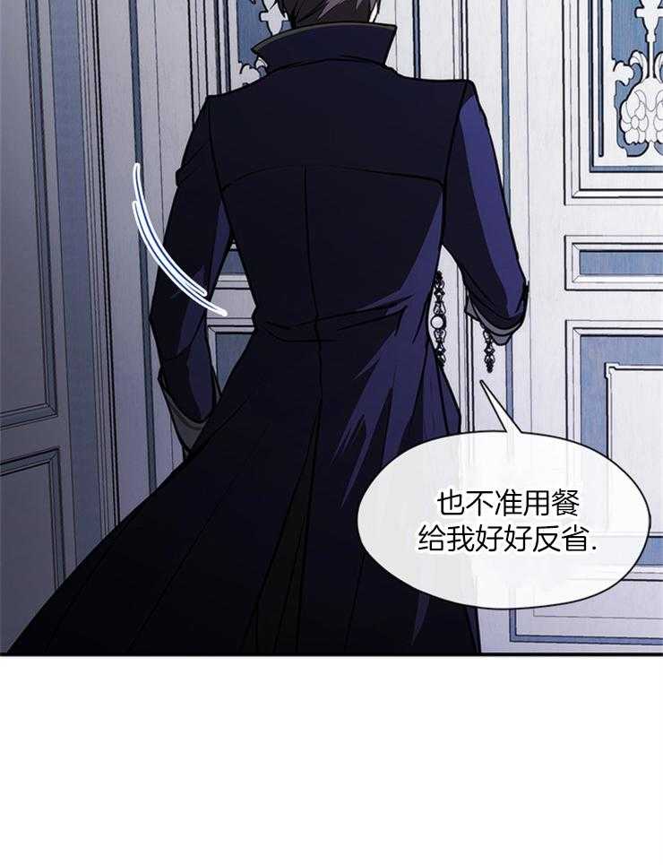 《病娇反派是我舔狗》第7话 7_责罚 第21页