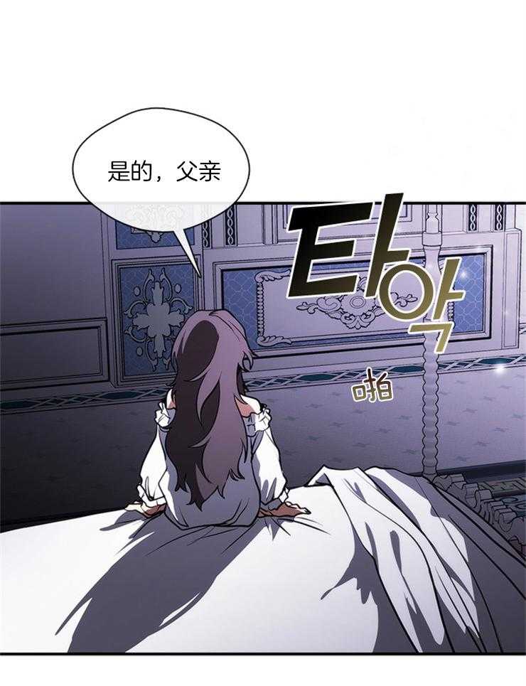 《病娇反派是我舔狗》第7话 7_责罚 第22页