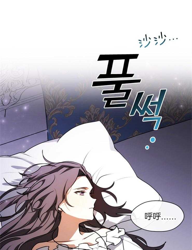 《病娇反派是我舔狗》第7话 7_责罚 第25页
