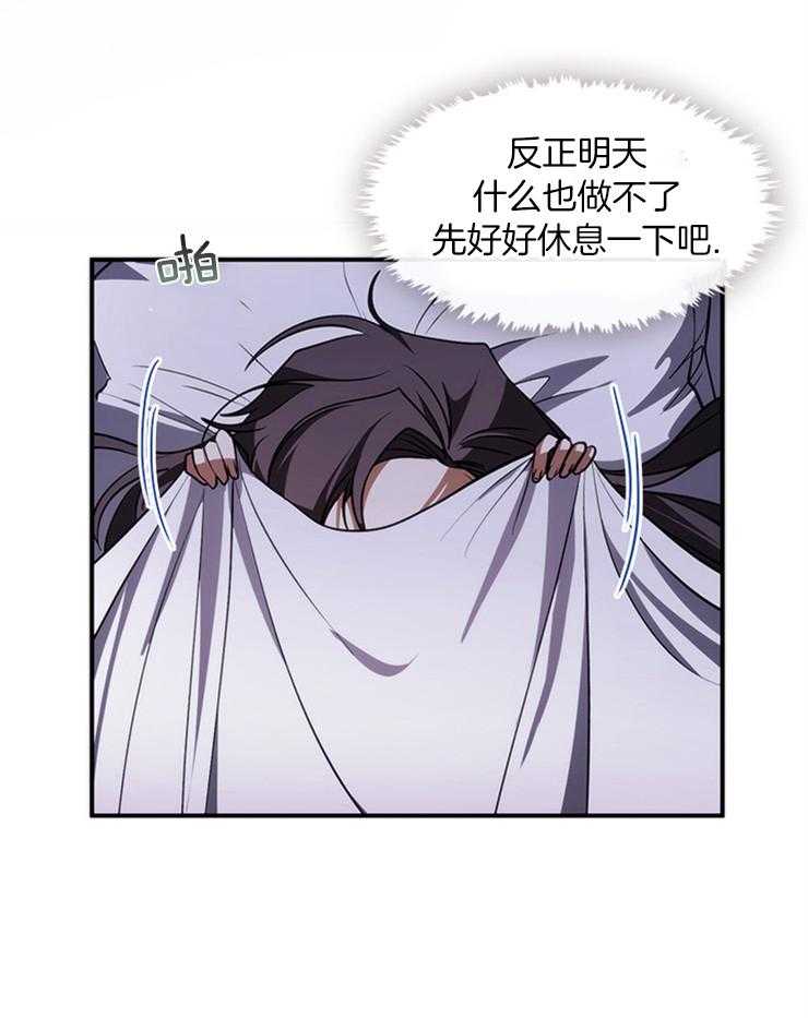 《病娇反派是我舔狗》第7话 7_责罚 第27页