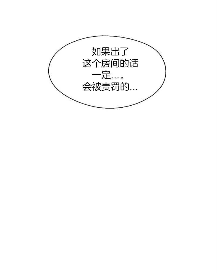 《病娇反派是我舔狗》第7话 7_责罚 第28页