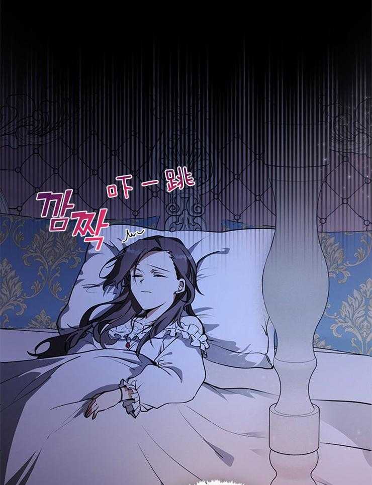 《病娇反派是我舔狗》第7话 7_责罚 第3页